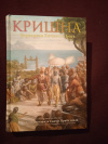 Купить книгу Бхактиведанта А. Ч. - Кришна, Верховная Личность Бога. В 2 томах. Том 2 Купить книгу Бхактиведанта А. Ч. - Кришна, Верховная Личность Бога. В 2 томах. Том 2