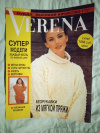 Купить книгу  - Журнал &quot; Verena / Верена № 1 / 1994 год &quot;