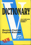 Купить книгу Флеминг, Светлана - Русско-английский и англо-русский словарь (по системе Светланы Флеминг)