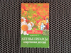 Купить книгу Бурбелло А. Т. - Аптечные препараты лекарственных растений