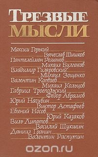 «Лекарство для души»: 80 лучших цитат из известных книг