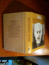 Купить книгу Князь Мещерский. - Воспоминания.