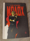 Купить книгу Куприн А. И. - Молох. Повесть Купить книгу Куприн А. И. - Молох. Повесть