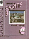 купить книгу Бим, И.Л. - Schritte III (Шаги 3): Учебник немецкого языка для 7 класса общеобразовательных учреждений