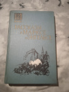 Купить книгу Сост. Коротеева А. Е. - Рассказы о Марксе и Энгельсе. Воспоминания