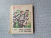 Купить книгу Осеева - Васек Трубачев и его товарищи