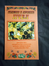Купить книгу Огурцов А. Ф. - Болезни и лечение пчел. Диагностика и профилактика болезней. Борьба с вредителями и хищниками пчел