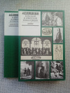 Купить книгу Врубель. Муленкова - А. С. Пушкин в русской и советской иллюстрации в 2-х тт.
