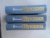 купить книгу Шукшин - Собрание сочинений в 3-х тт.