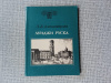 Купить книгу Александрова - Луиджи Руска