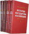 купить книгу Карамзин Н. М. - История государства Российского В 4 томах