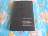 купить книгу к. п. крюков. б. п. новгородцев - конструкции и механический расчёт линий электропередачи