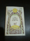 Купить книгу Работников С. Ф. - Встреча в августе. Рассказы, повесть