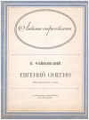 купить книгу Чайковский, П. - Евгений Онегин. Избранные отрывки из оперы. В облегченном переложении для фортепиано