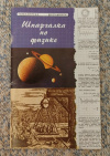 купить книгу Хорошавина С. Г. - Шпаргалка по физике